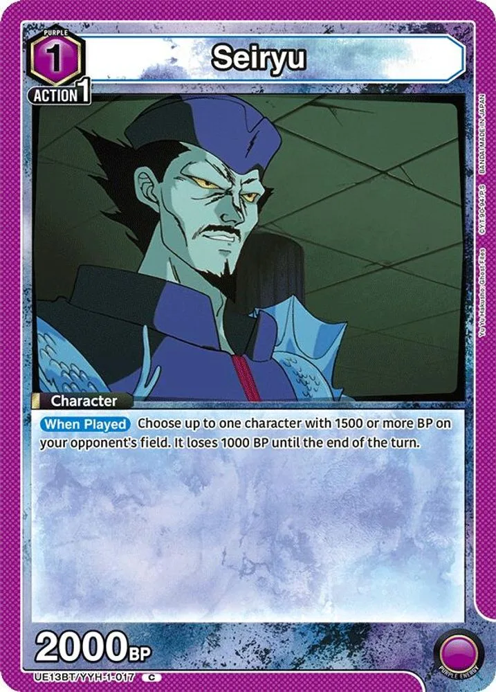 Seiryu