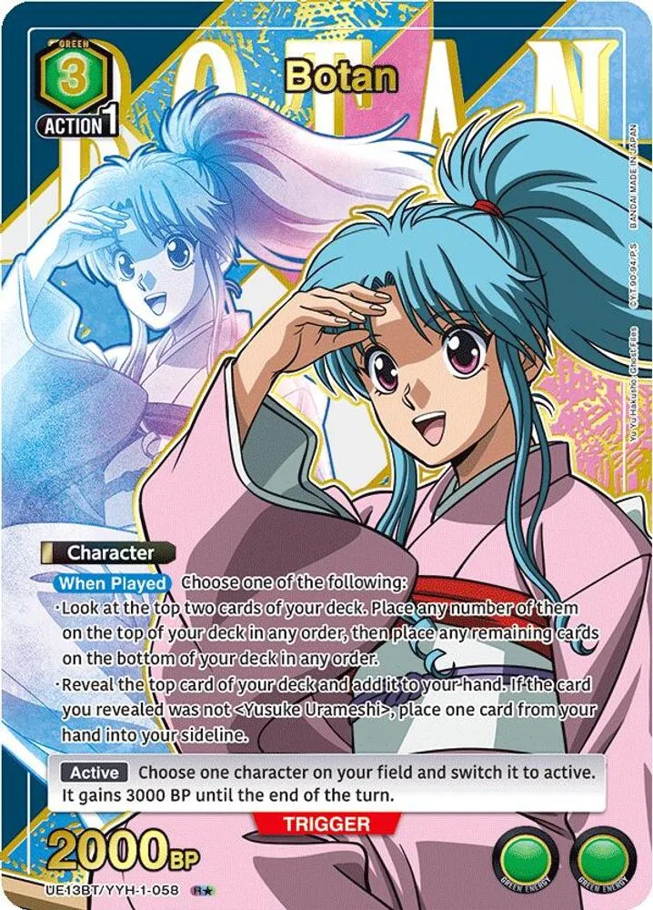 Botan (R*)