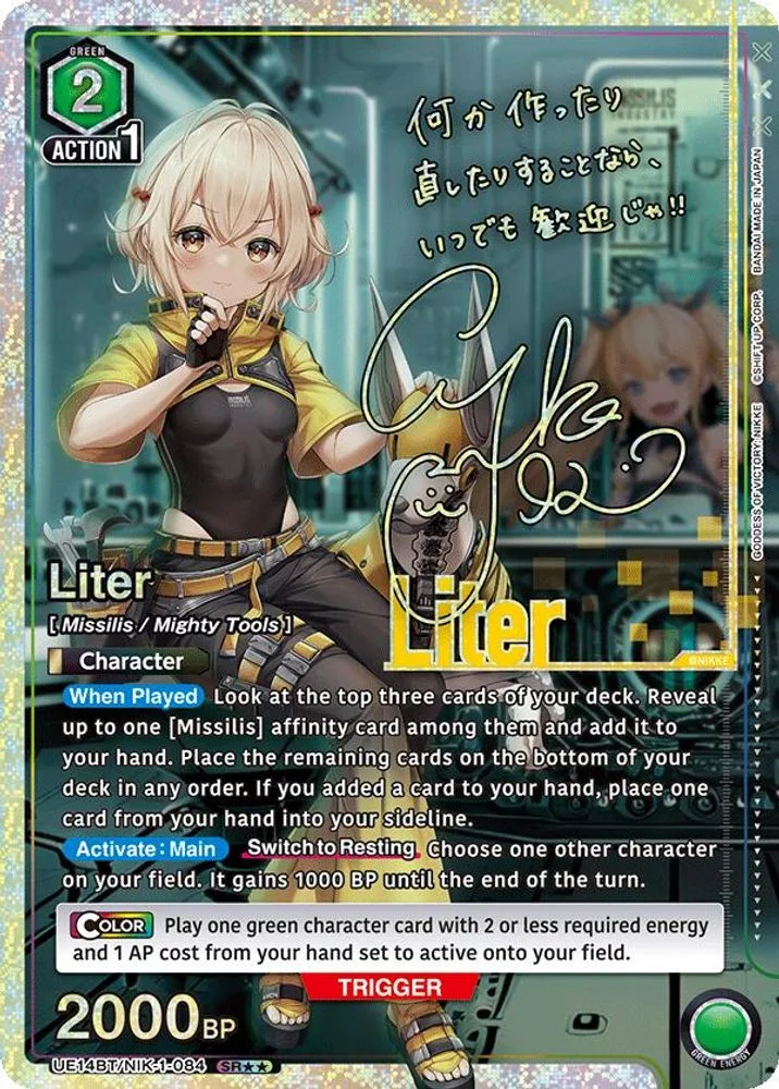 Liter (SR**)