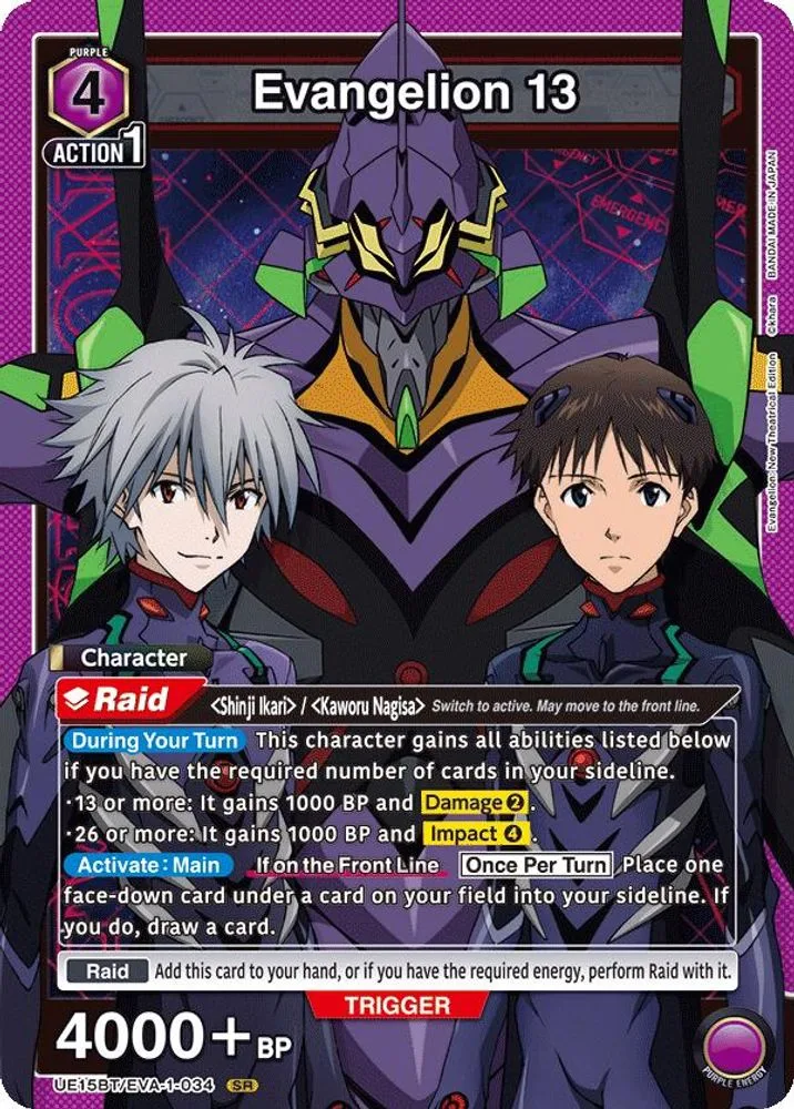 Evangelion 13