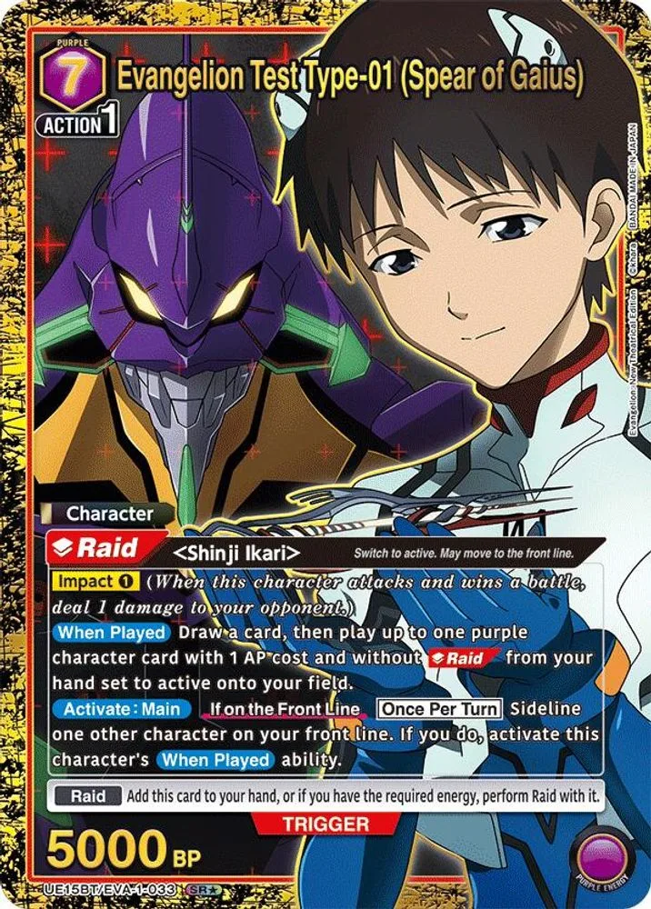 Evangelion Test Type-01 (Spear of Gaius · SR*)