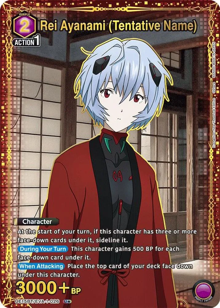 Rei Ayanami (Tentative Name · U*)
