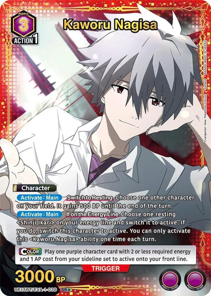 Kaworu Nagisa (SR*)