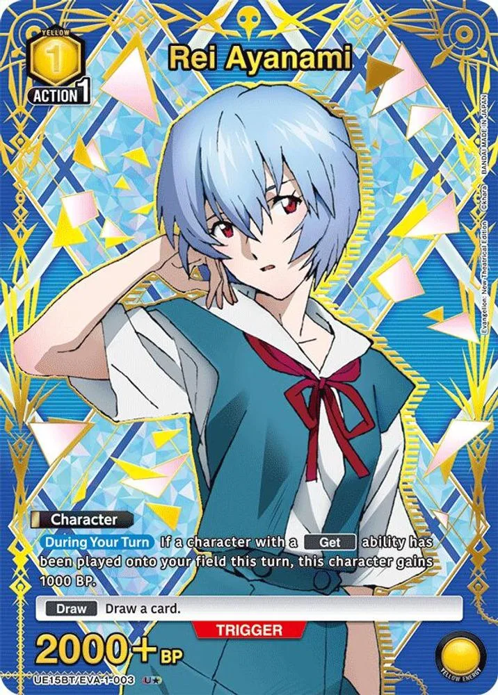 Rei Ayanami (U*)