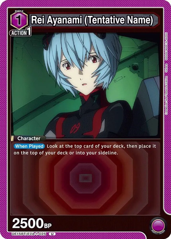 Rei Ayanami (Tentative Name)