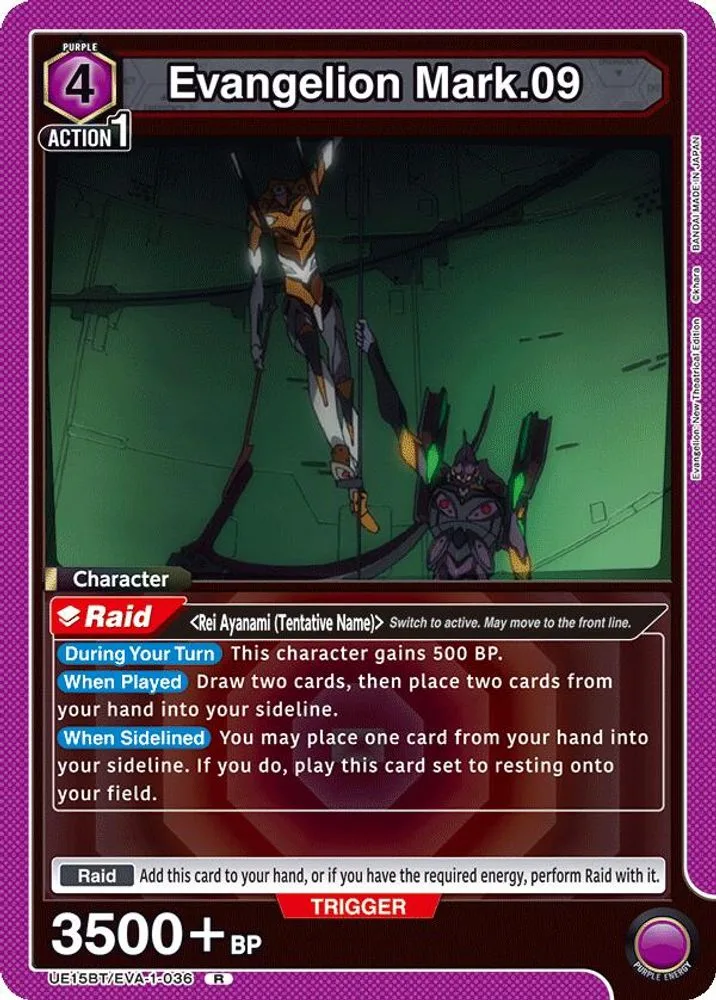 Evangelion Mark.09