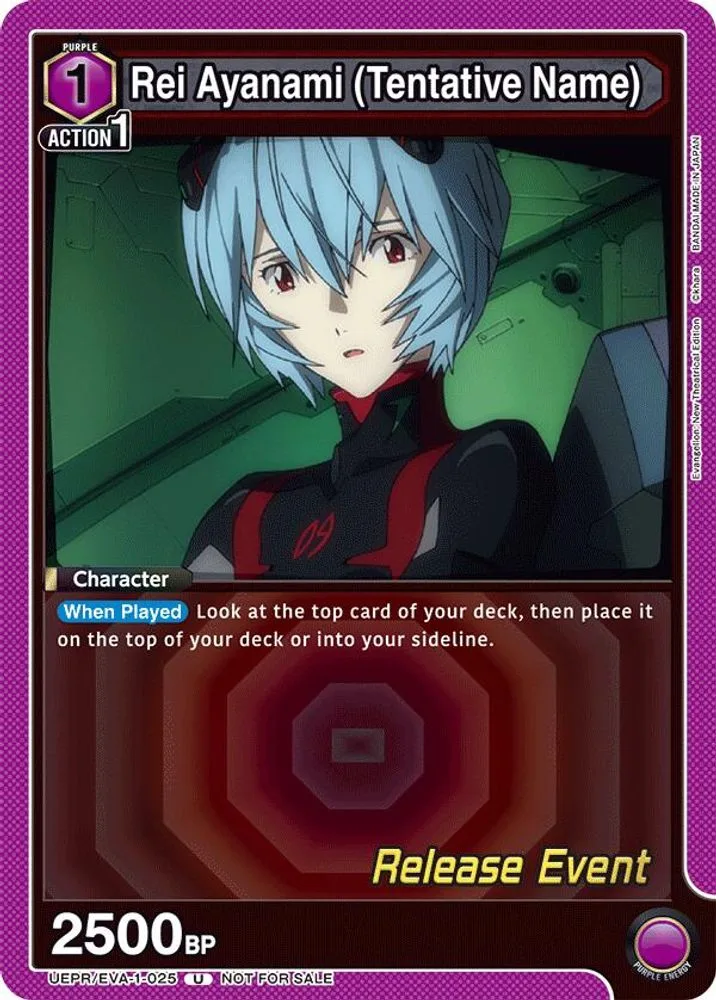 Rei Ayanami (Tentative Name) (Release Event)
