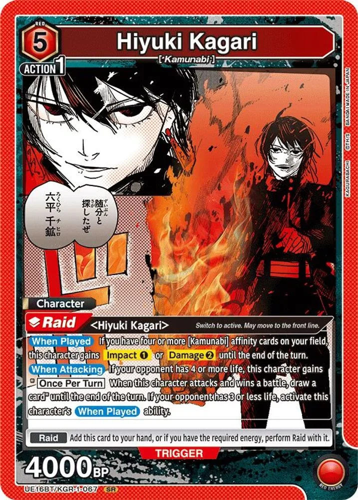 Hiyuki Kagari