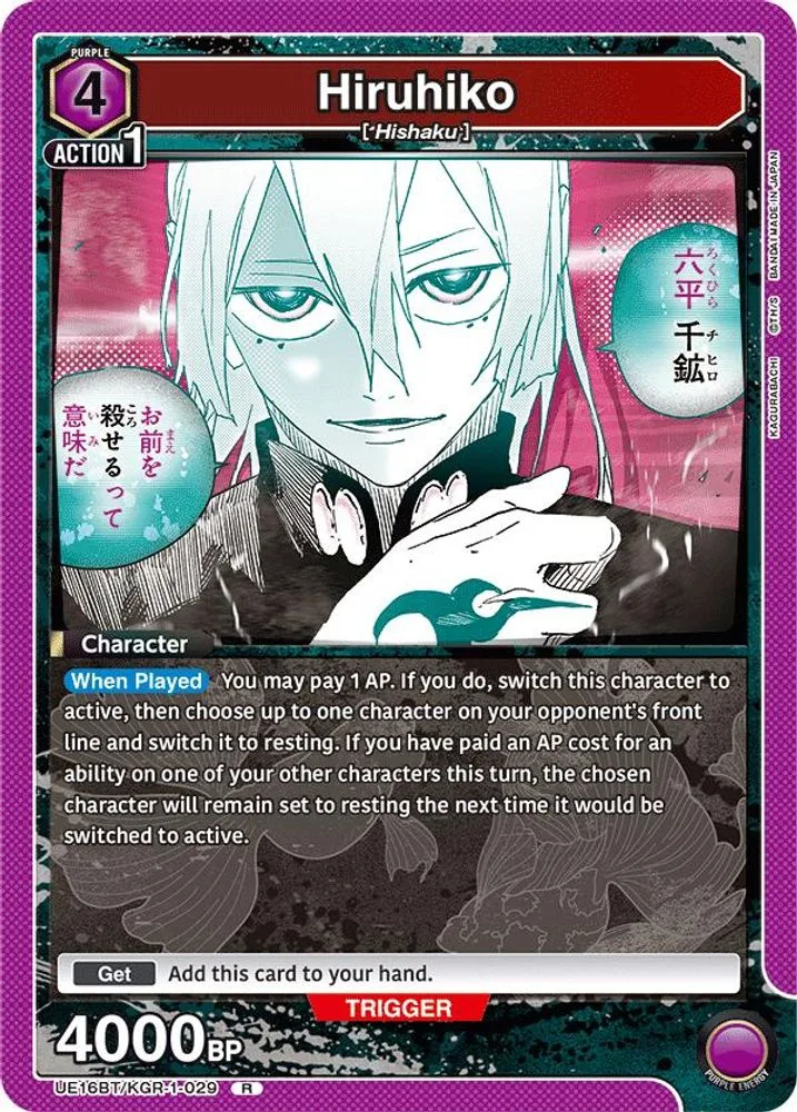 Hiruhiko