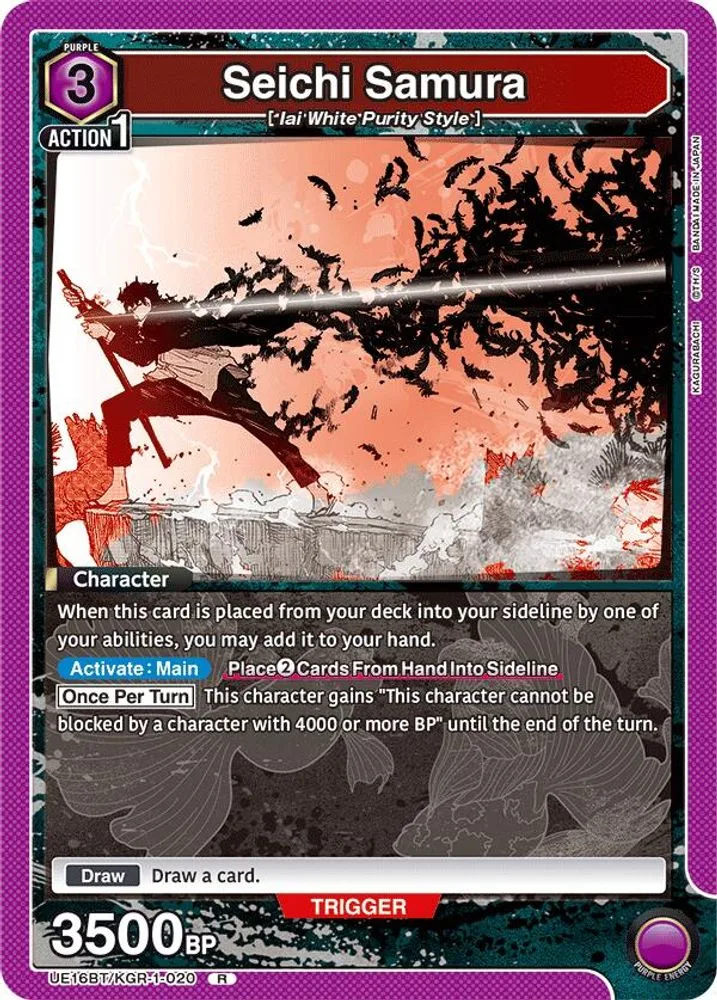 Seichi Samura