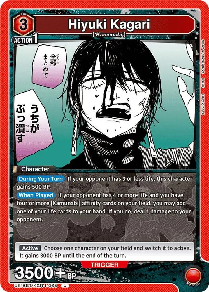 Hiyuki Kagari