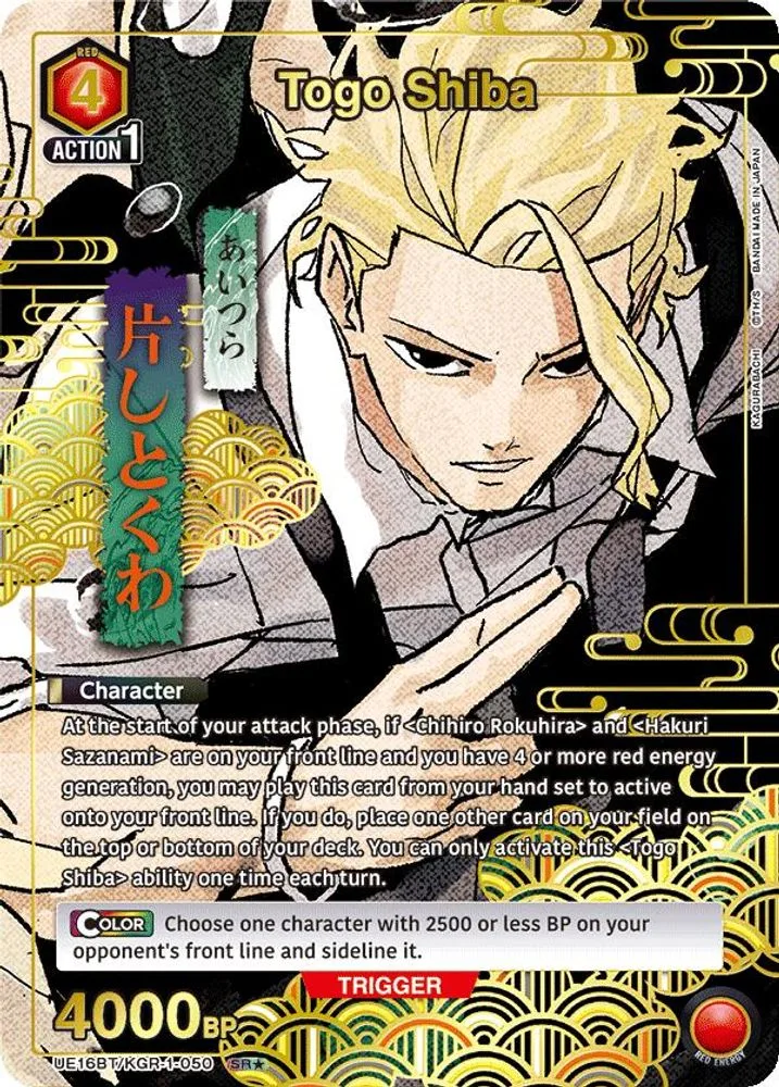 Togo Shiba (SR*)