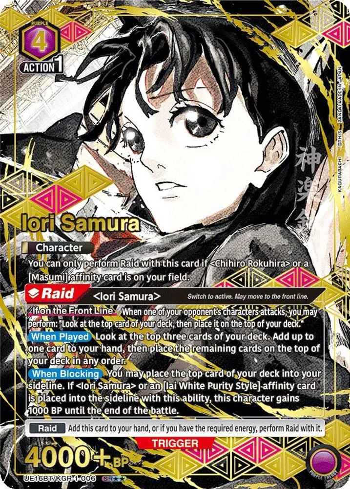 Iori Samura (SR**)