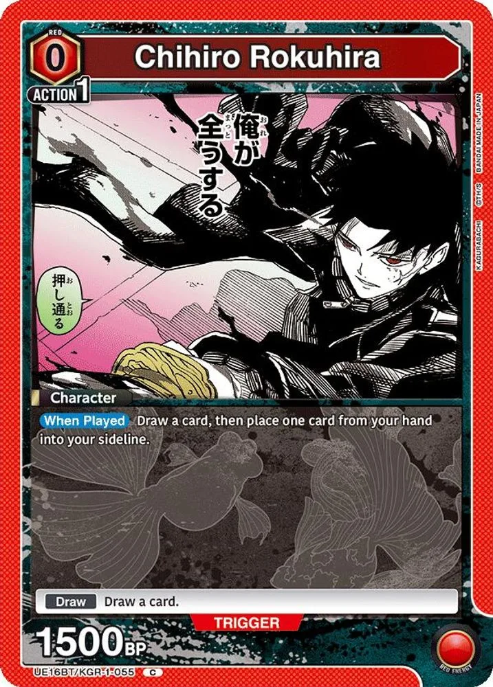 Chihiro Rokuhira (Box Topper Foil)