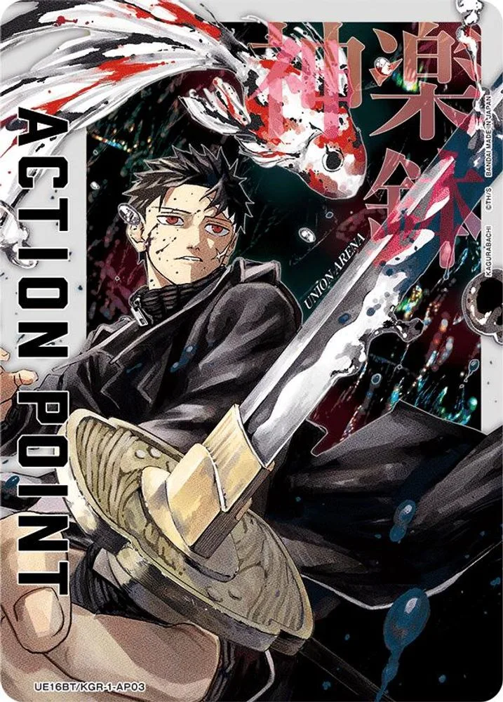 Action Point Card