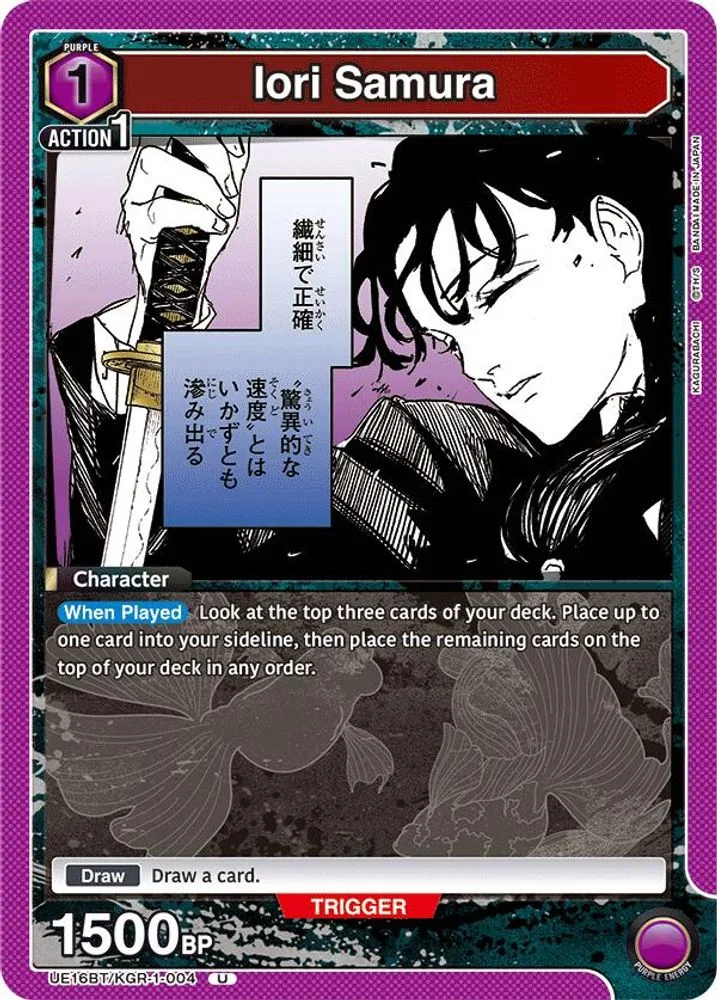 Iori Samura