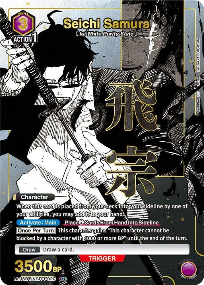 Seichi Samura (R*)