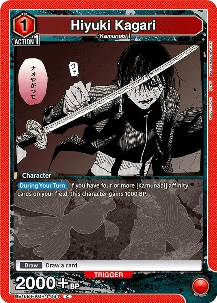 Hiyuki Kagari
