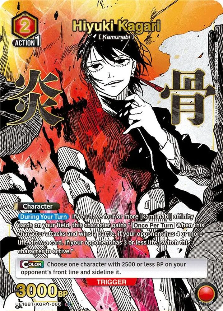Hiyuki Kagari (R*)
