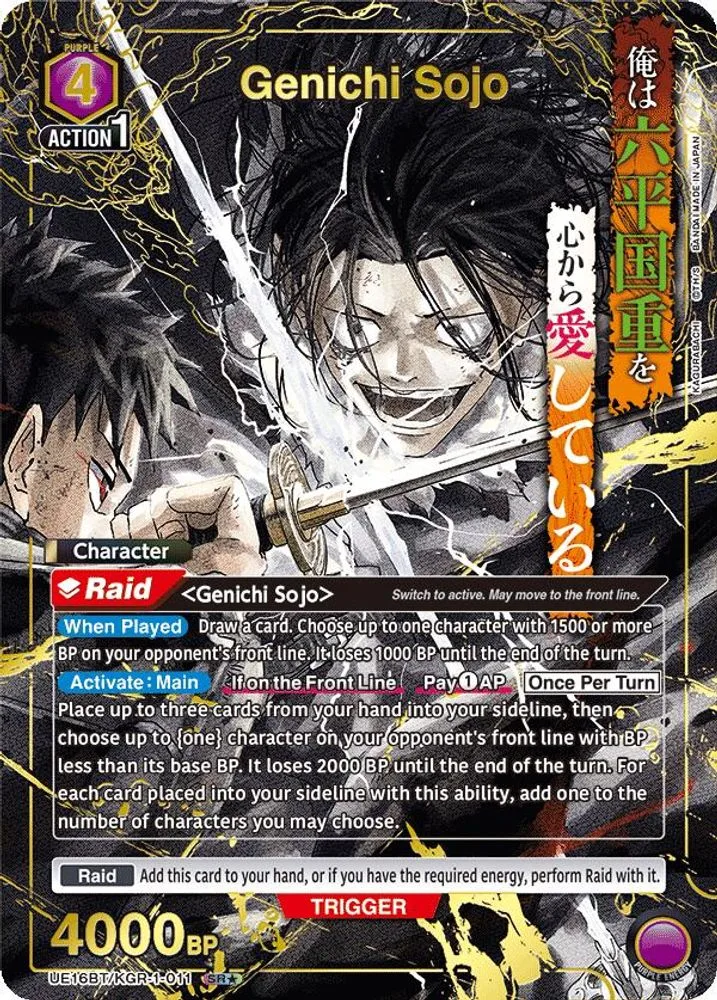 Genichi Sojo (SR*)