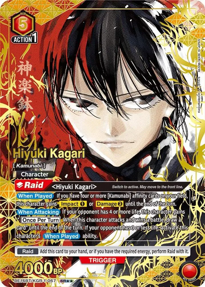 Hiyuki Kagari (SR**)