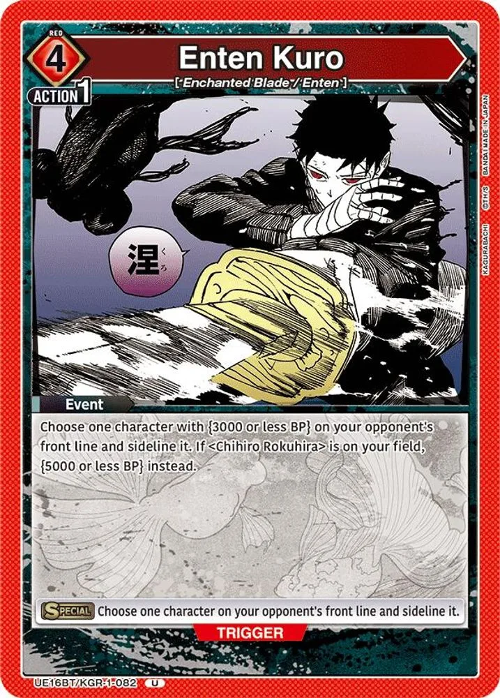 Enten Kuro