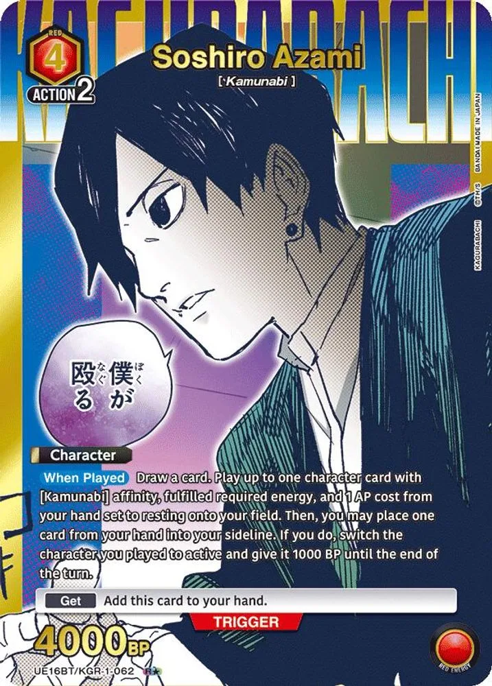 Soshiro Azami (R*)