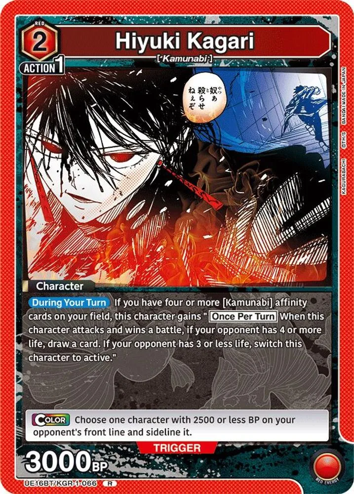 Hiyuki Kagari