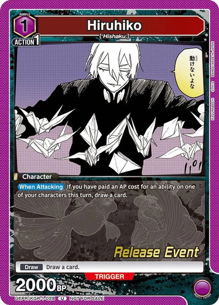 Hiruhiko (Release Event)