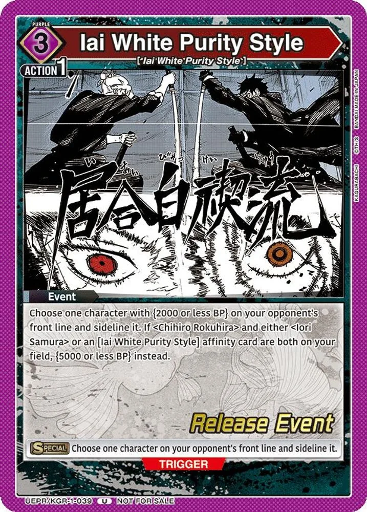 Iai White Purity Style (Release Event)