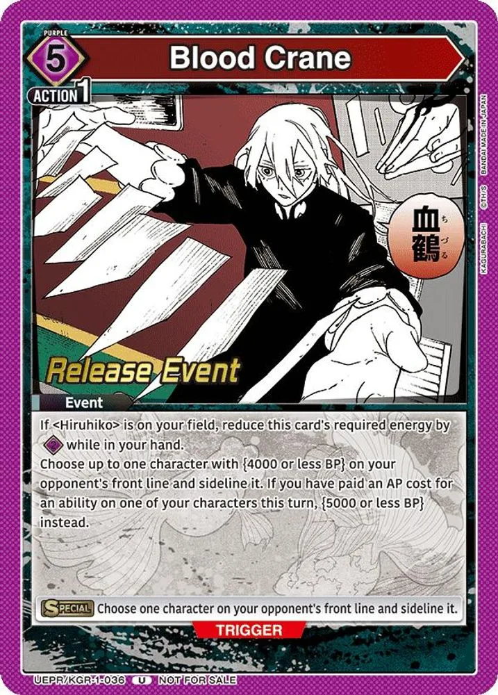 Blood Crane (Release Event)