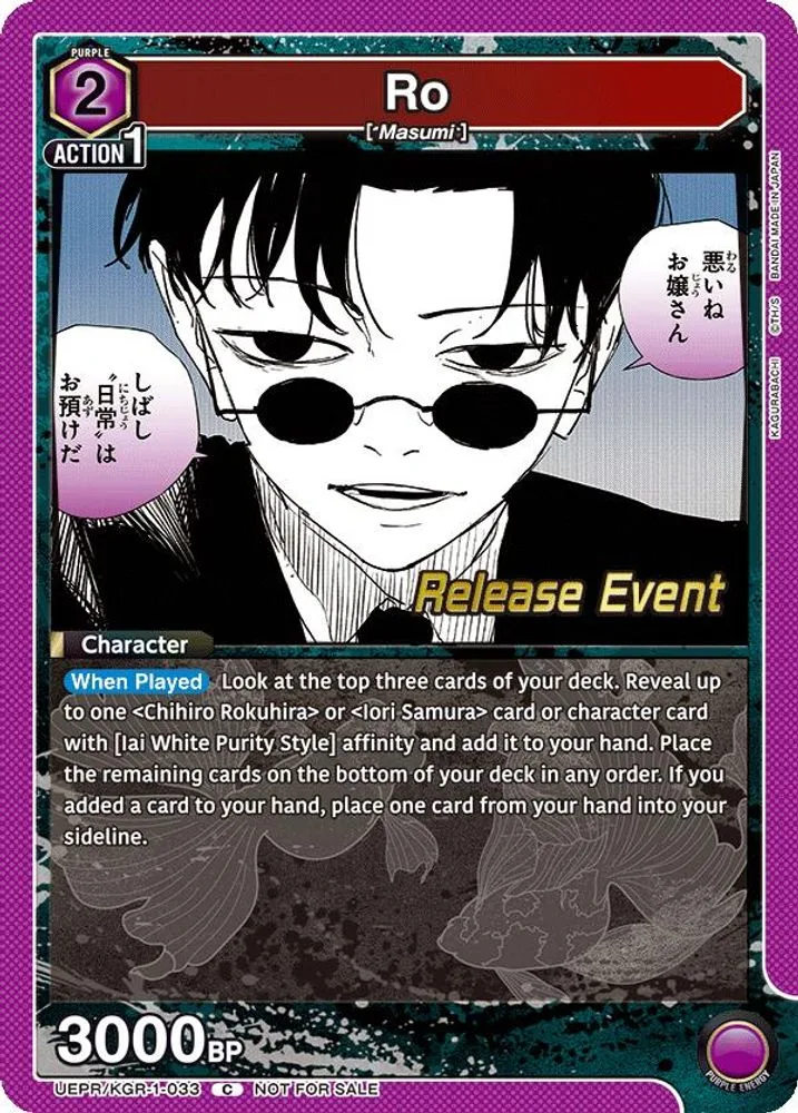 Ro (Release Event)