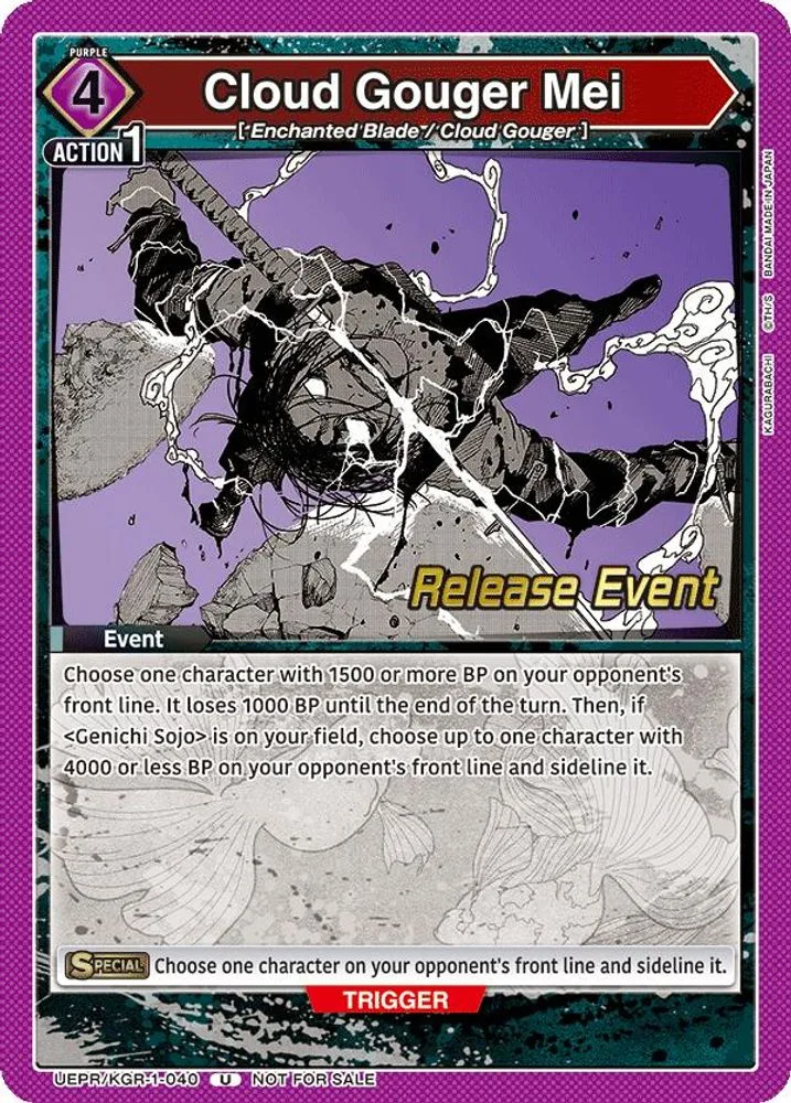 Cloud Gouger Mei (Release Event)