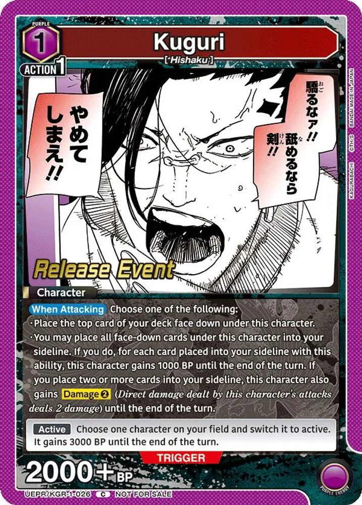 Kuguri (Release Event)