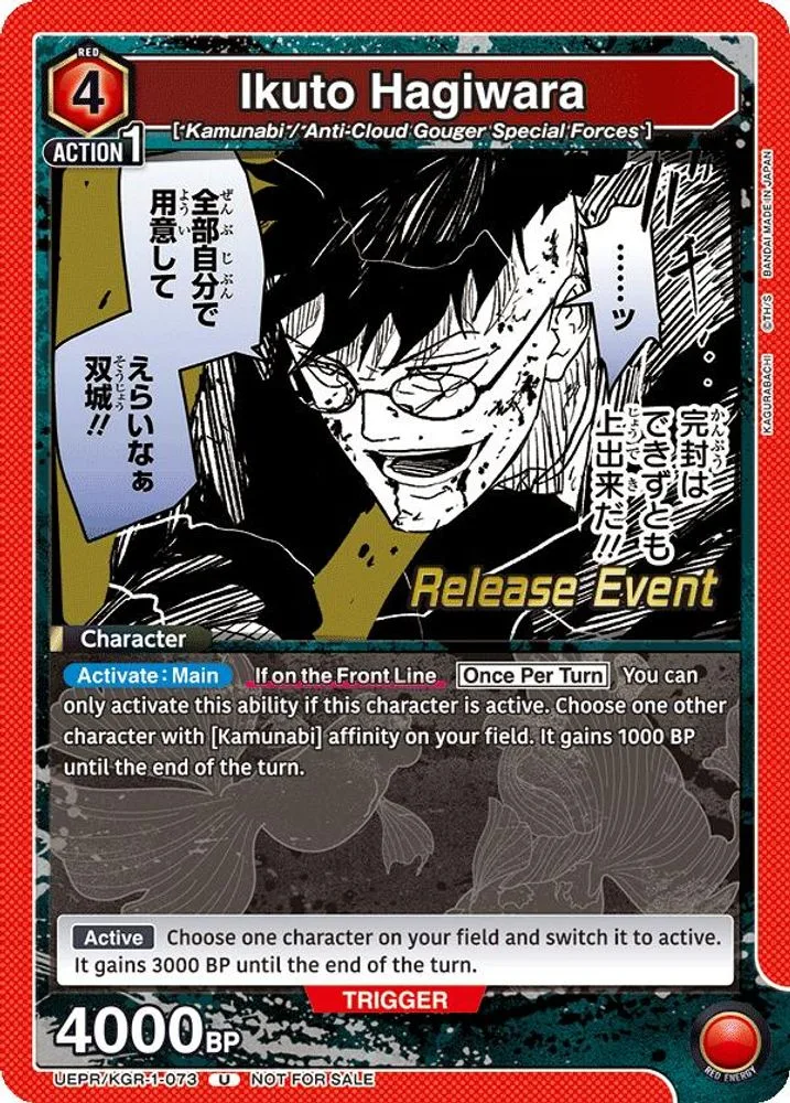 Ikuto Hagiwara (Release Event)