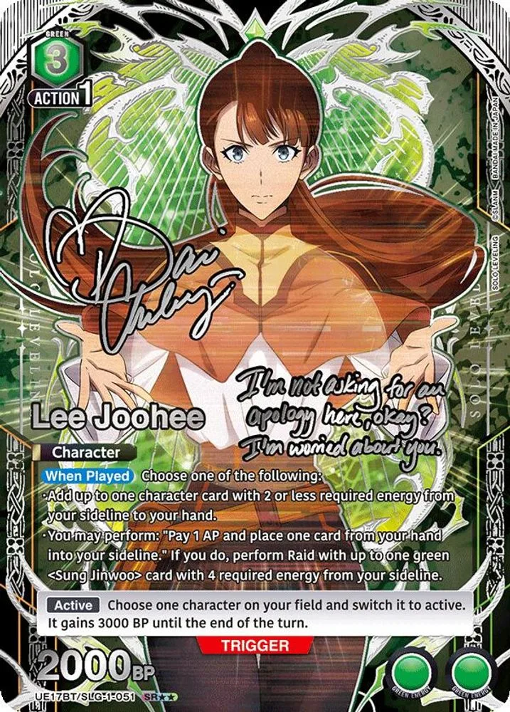 Lee Joohee (SR**)