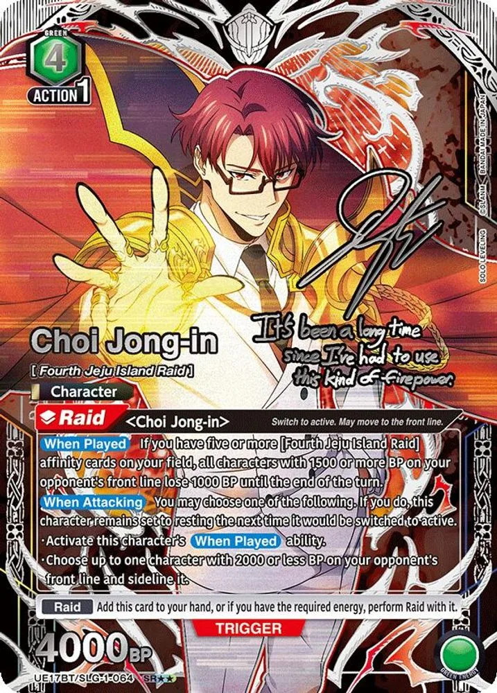 Choi Jong-in (SR**)
