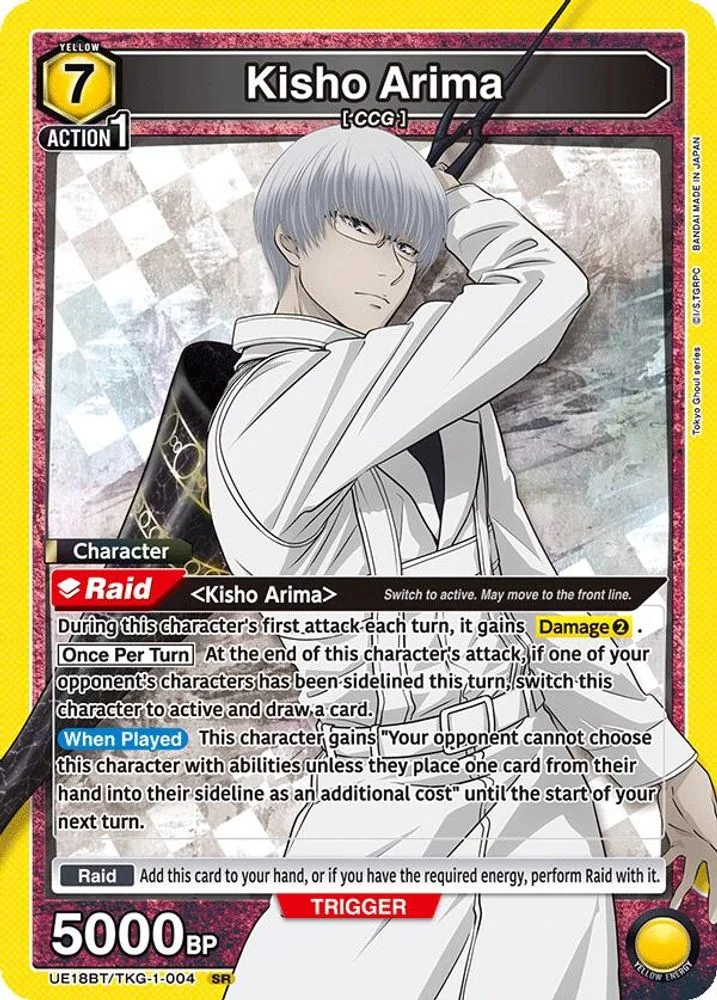 Kisho Arima