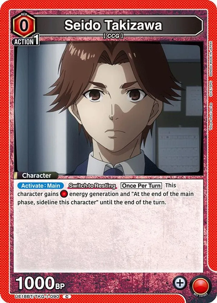 Seido Takizawa