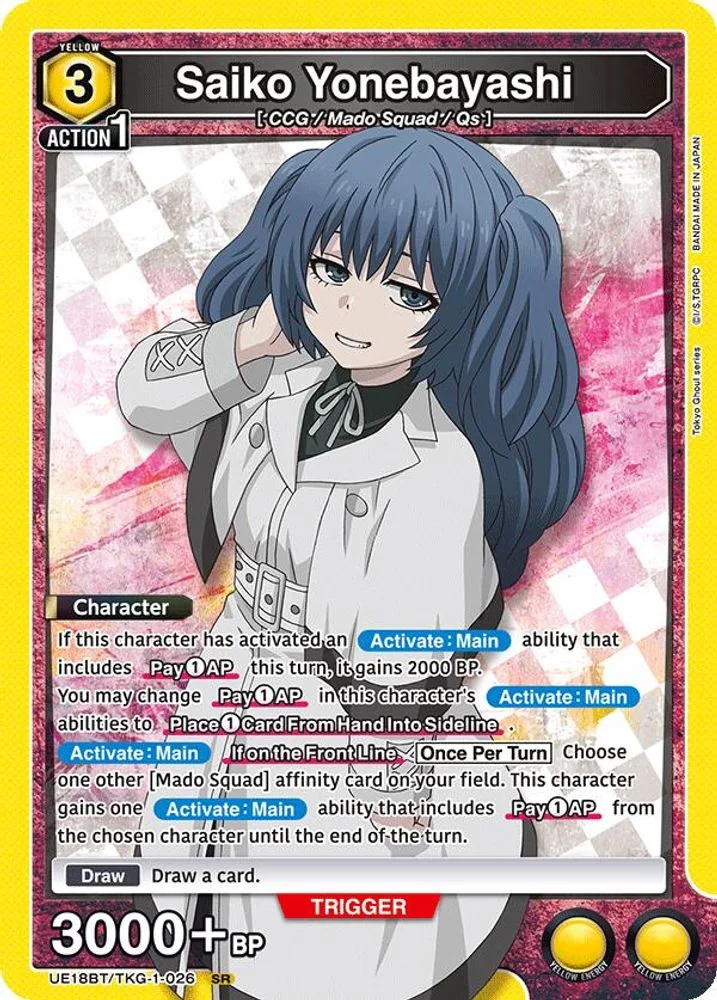 Saiko Yonebayashi
