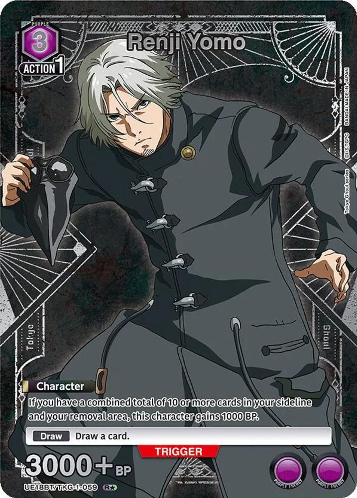 Renji Yomo (R*)