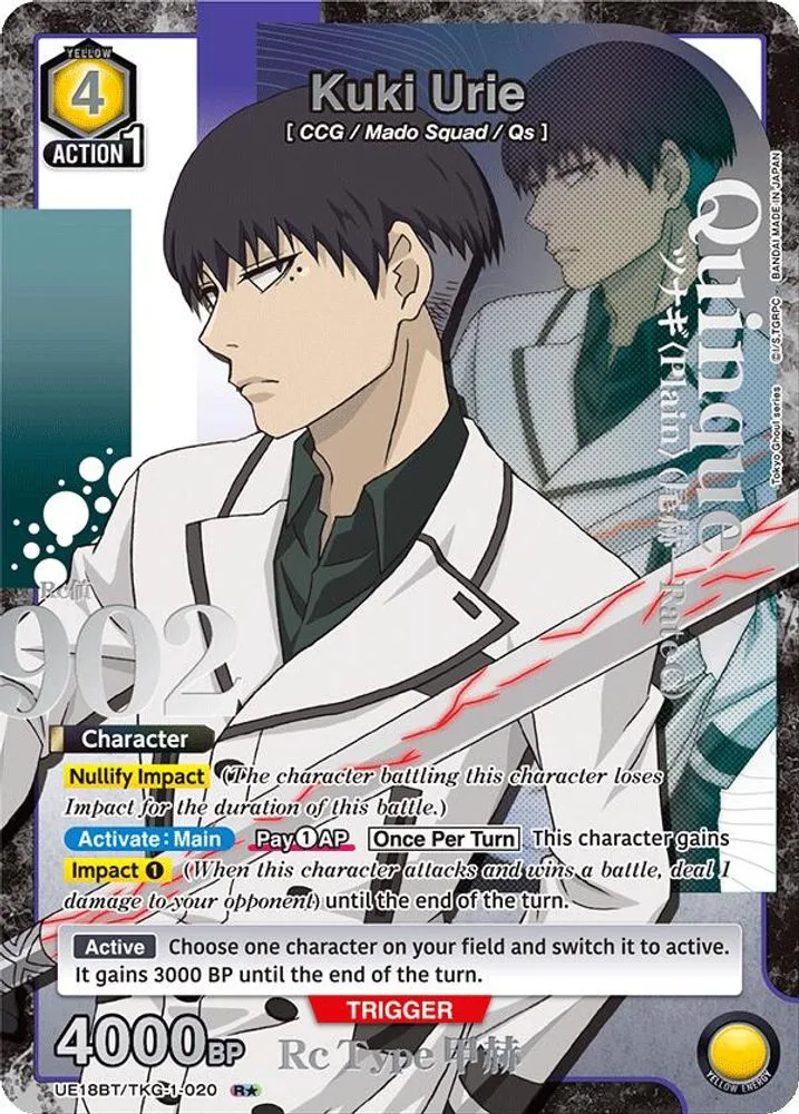 Kuki Urie (R*)