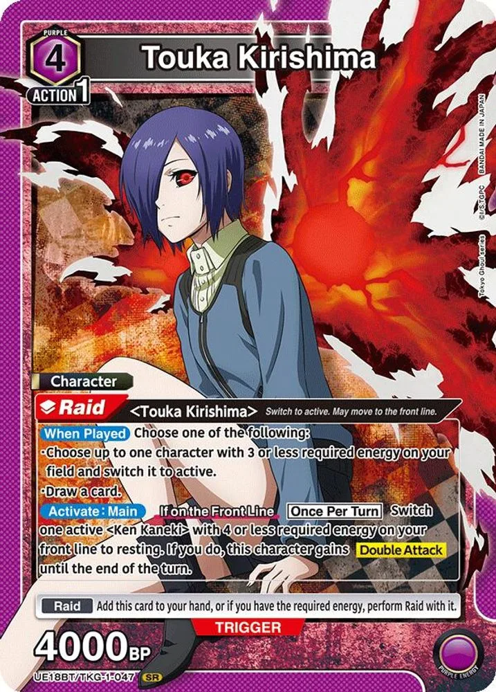 Touka Kirishima