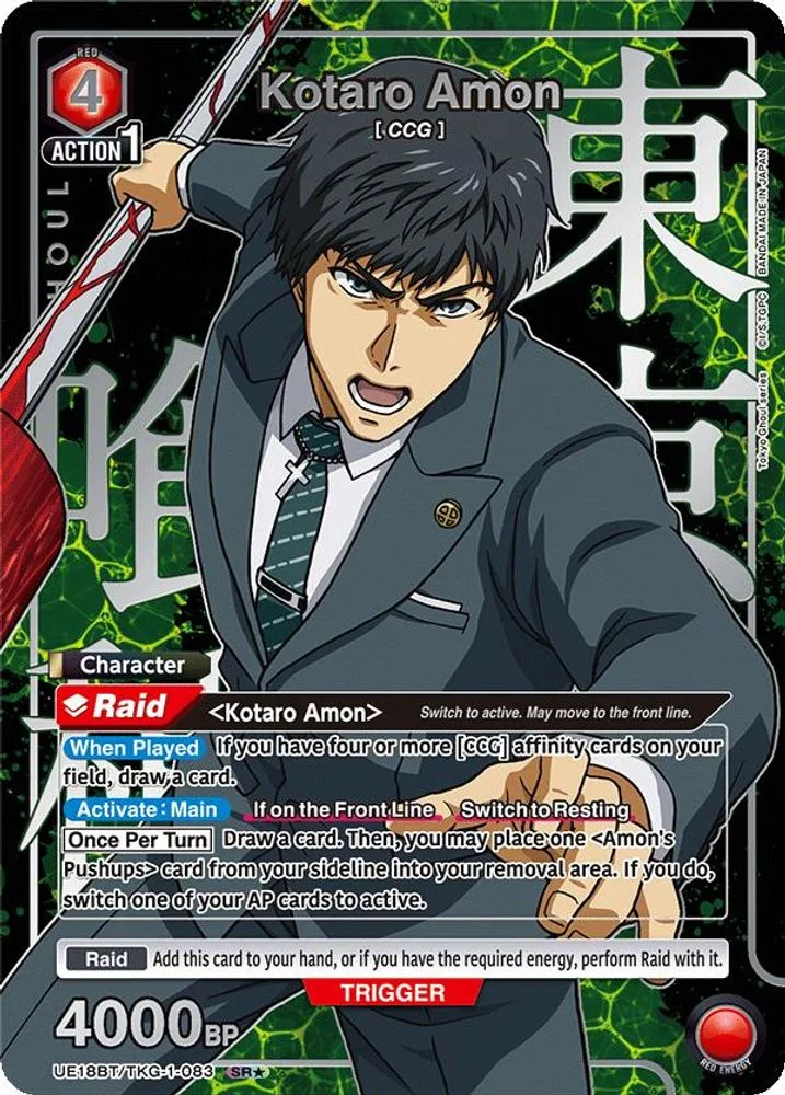Kotaro Amon (SR*)