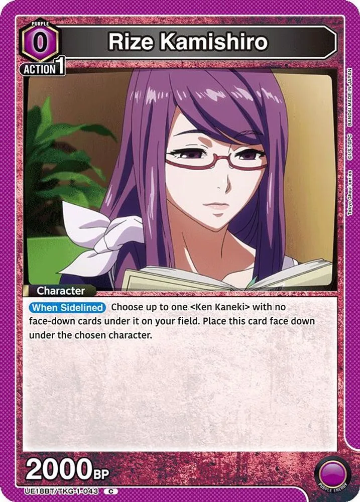 Rize Kamishiro