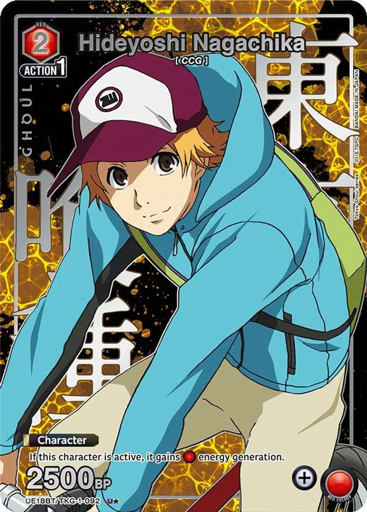 Hideyoshi Nagachika (U*)