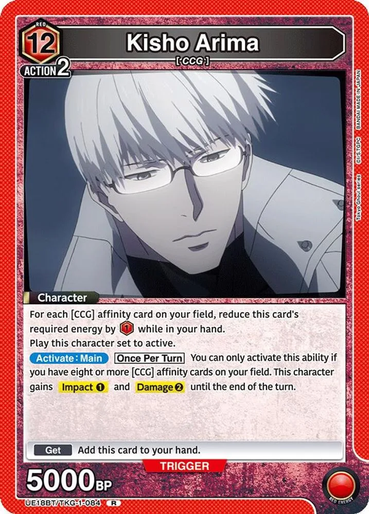 Kisho Arima