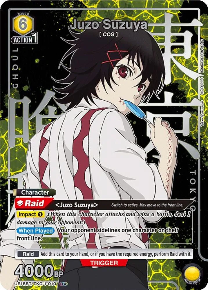 Juzo Suzuya (R*)