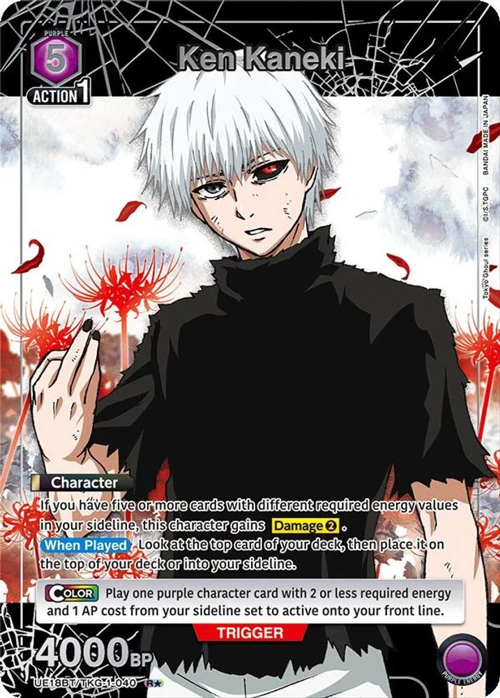Ken Kaneki (R*)