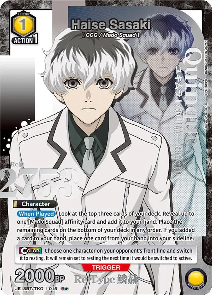 Haise Sasaki (R*)